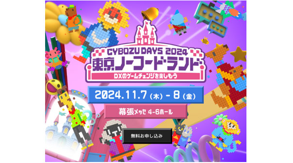 Cybozu Days（サイボウズデイズ）とは