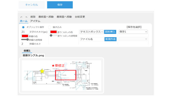 kintoneオーダーメイドプラグイン事例紹介