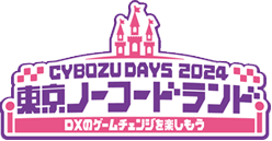 Cybozu Days 2024