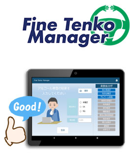 Fine Tenko Manager