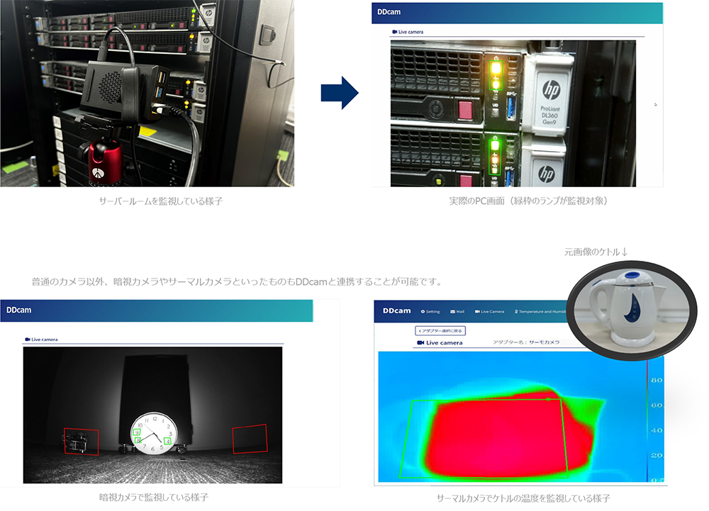 DDcamイメージ⑧