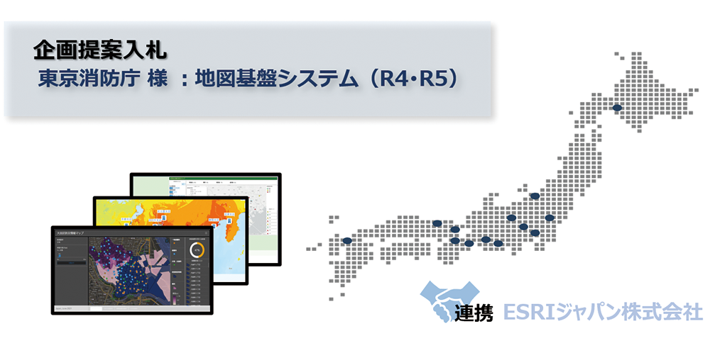 ArcGISイメージ④