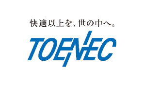 株式会社トーエネック様