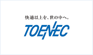 株式会社トーエネック様